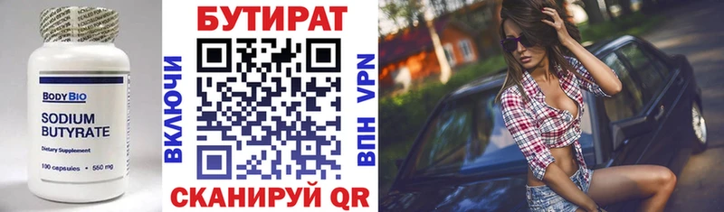 Бутират BDO  Купить закладки  Северо-Курильск 