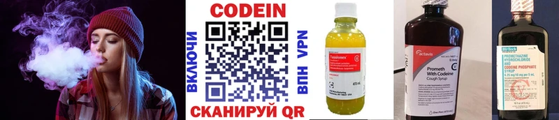 Кодеиновый сироп Lean напиток Lean (лин)  Купить где  Северо-Курильск 