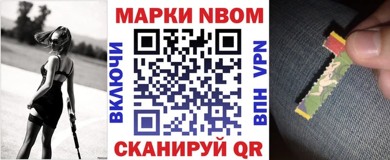 Марки NBOMe 1500мкг  Купить где  Северо-Курильск 